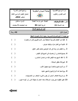 فقه المعاملات امتحان نوفمبر 2012 (2).pdf